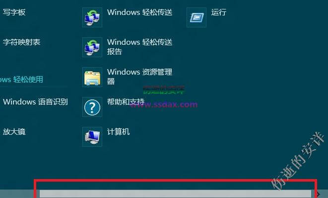 Win8中禁用EFS加密的方法